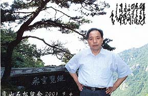 1992年6月赴南京江西等考察时在庐山留影