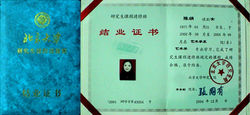 陈娟北京大学研究生班证书