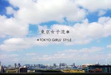 东京女子流专辑图册