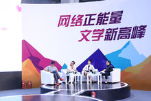 首届中国“网络文学+”大会
