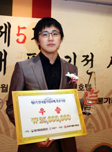 第5届韩国物价信息杯冠军