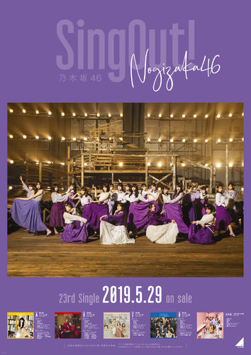 2019年5月29日，乃木坂46发行第23张单曲《SingOut!》。