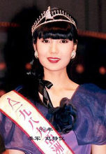 1989年亚洲小姐季军-赵静仪