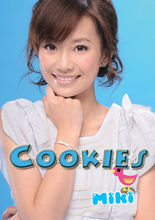 Miki@Cookies 杨爱瑾