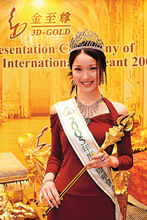2005年国际华裔小姐竞选夺冠