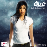 2006年《雨中的女生》专辑封面
