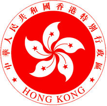 香港区旗区徽