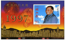 1997年香港回归祖国怀抱