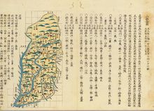 清代山西地图
