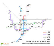 2020年苏州地铁交通线网示意图