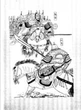 陶侃大战王贡，取自《两晋演义》