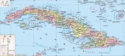古巴行政区划