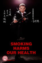 中国控制吸烟协会宣传大使郭常辉
