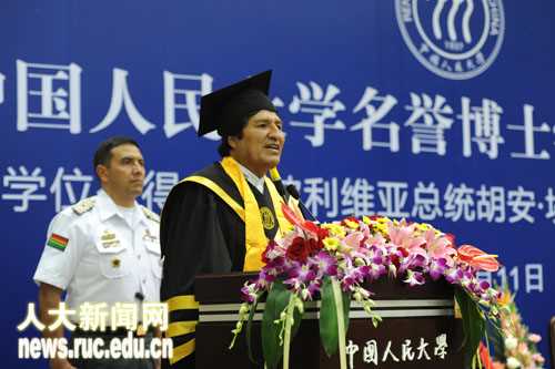 2011年莫拉莱斯访华期间在中国人民大学演讲