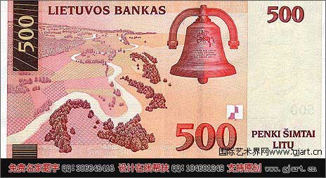 立陶宛货币500立特