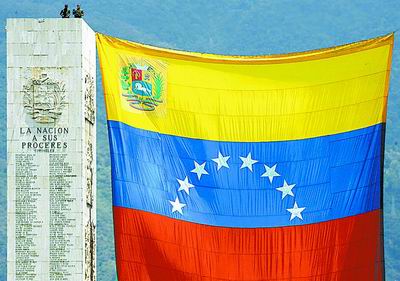 委内瑞拉新版国旗
