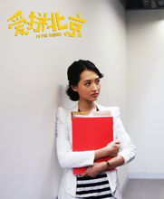 《爱拼北京》饰梅紫苏