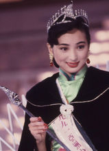 1991年亚姐冠军