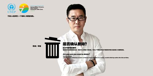 李骏-世界环境日机场海报
