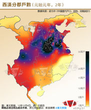 西汉人口分布图