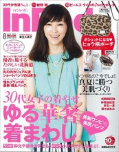 麻生久美子杂志封面图