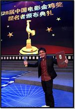 2011年金鸡电影节获奖