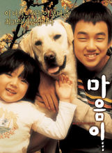 电影《人狗奇缘》（2006）灿伊