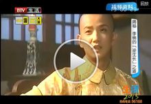 北京电视台《生活2013》专访