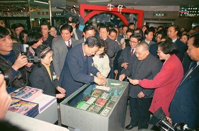 到上海第一百货商店视察并购买铅笔等(1992)