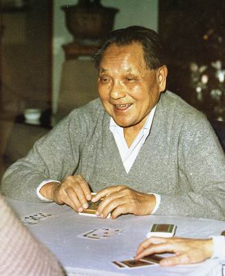 1984年邓小平在北京中南海打桥牌