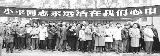 首都群众为邓小平同志送行（1997年2月24日）