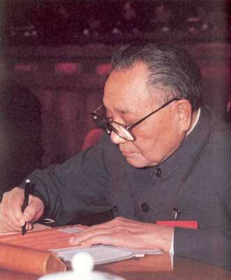 小平在全国人民代表大会七届一次会议期间(1988)