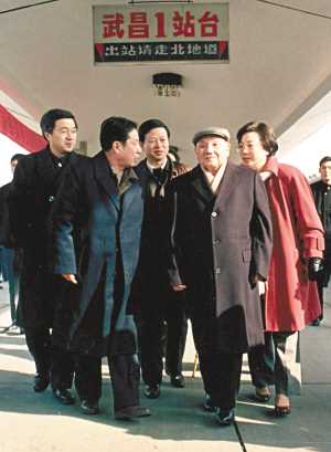 邓小平南巡经武昌站（1992年1月）