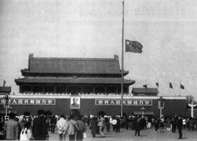 为悼念邓小平同志逝世，首都天安门广场降半旗致哀