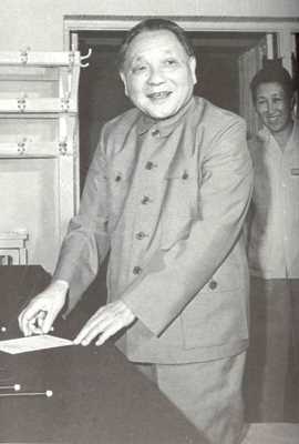 邓小平在中南海选区投票选举人民代表（1984年）