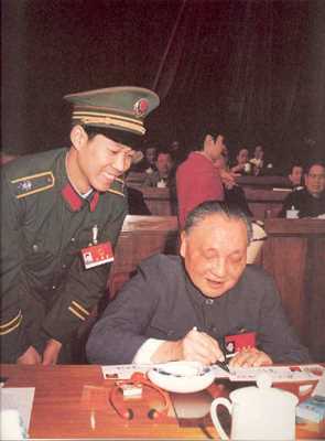 邓小平为部队代表签名留念（1988年）