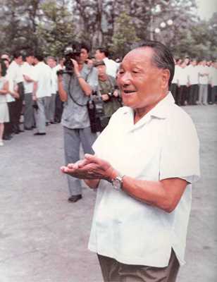 邓小平在大连棒槌岛会见各界代表（1983年）
