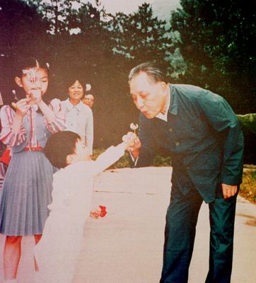 邓小平在北京玉泉山和孙子一起吹蒲公英（1987年）