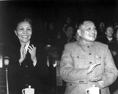 邓小平、蔡畅在庆祝“三八”国际妇女节五十周年大会上