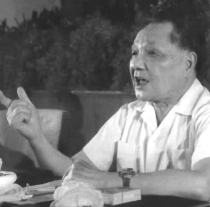 邓小平在中共中央十一届六中全会上讲话（1981）