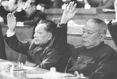 邓小平和李先念在全国人民代表大会上（1980）