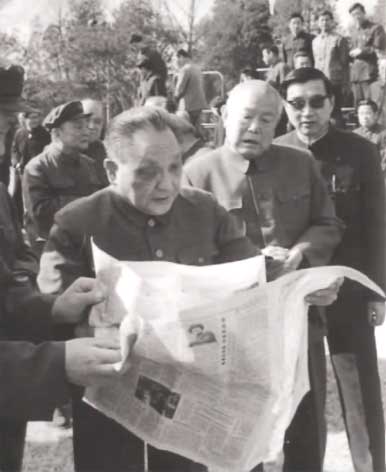 邓小平、李先念等在阅读《人民日报》（1984）
