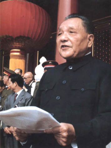 邓小平在建国35周年盛典上讲话（1984年10月）