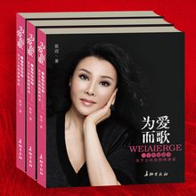 张迈书籍《为爱而歌》封面