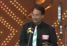 方育平凭借电影《美国心》获得第6届香港电影金像奖最佳导演奖
