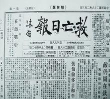 《救亡日报》在桂林复刊