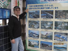 宋东先生-日本三菱1MW电站