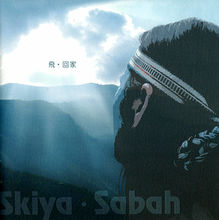 《Skiya Sabah 飞‧回家》专辑封面