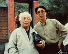 1996年高克非与张仃先生在怀柔