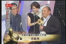 李龙禹获最佳台湾杰出电影工作者奖